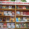 Книжная выставка к Дню Победы