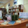 Книжная выставка «Добрый мир любимых книг»