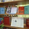 Внутриполочная книжная выставка «Зырянский Фауст»