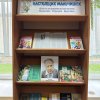 Книжная выставка «Капитан настоящих мальчишек»