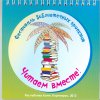 «По следам профессионального тура»