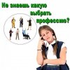 Куда пойти учиться?