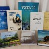 Книги, переданные Национальной библиотеке Республики Коми