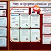 Новая информация