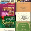 Книги для читателей