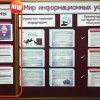 Актуальная информация