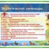 КАЛЕНДАРЬ