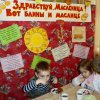 Госпожа весёлая Масленица