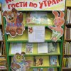 Кто ходит в гости по утрам