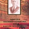 Книга А. Попова