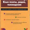 Вселенная в алфавитном порядке