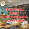 Вселенная в алфавитном порядке