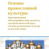 Информационная помощь педагогам